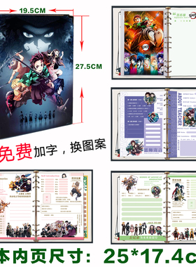鬼灭之刃同学录 二次元炫酷中小学六年级毕业纪念册 灶门炭治周边