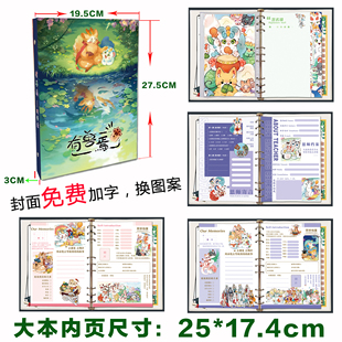 有兽焉同学录小学生六年级非人哉二次元不撞款抽象男女毕业纪念册