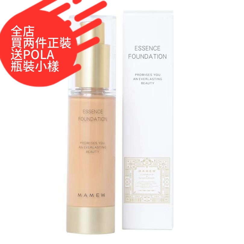 沖冠包郵正品日本MAMEW麻美专业美容保湿光感自然EGF粉底液30ml