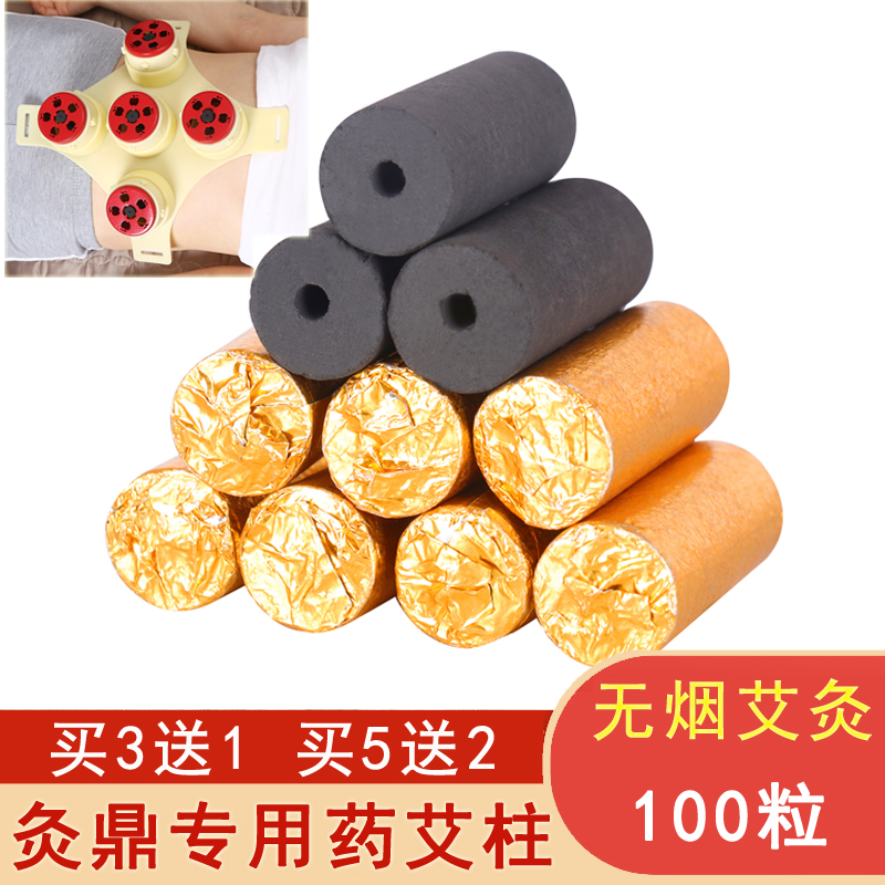 无烟艾柱艾条梅花灸鼎硅胶器具碳化灸艾伊生璞缇灸树易艾君竹丽灸