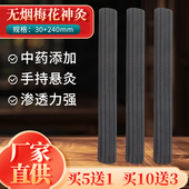 无烟艾条柱蕲艾碳化12棱瓣梅花灸莲花香手持悬灸粗艾条佰草雷火灸