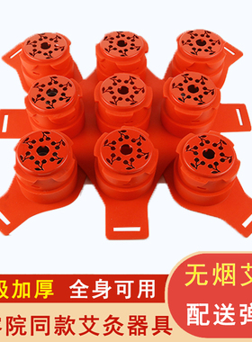 无烟艾灸盒器具硅胶灸鼎艾柱艾条