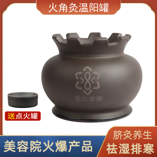 火角灸罐无烟艾灸罐盒器具温阳大罐紫砂肚脐罐砭石能量罐鲍姑神灸