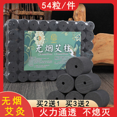 无烟艾柱艾条碳化纯艾家用美容院砭石脐灸温阳大罐火角灸用粗灸粒