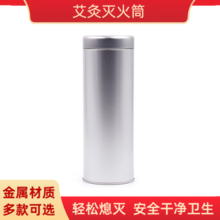 艾灸艾条灭火筒家用雷火灸灭火器艾条艾柱熄灭器具悬灸专用灭灸桶