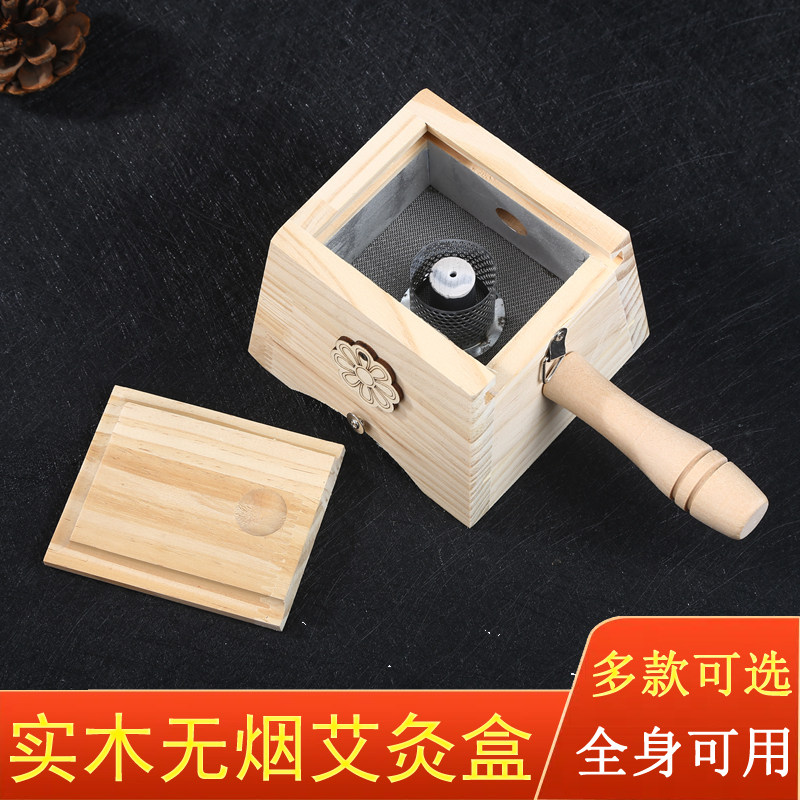 无烟艾灸盒随身灸盒子中医院同款图片