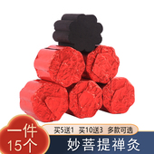 无烟艾柱条蕲艾碳化艾灸柱御艾妙心妙菩提禅灸莲花钵砭石脐罐灸用