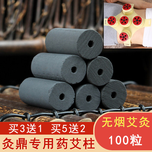 无烟艾柱药灸条硅胶灸鼎璞缇树用