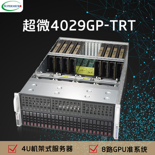 SYS TRT 4029GP 全新超微IPFS服务器4U 支持8路GPU 准系统平台