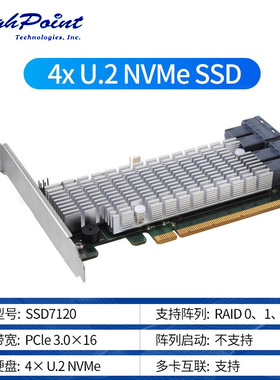 Highpoint火箭SSD7120 四端口阵列卡U.2/NVMe PCIe16X RAID0/1/10
