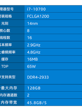 英特尔Intel i7-10700 CPU酷睿处理器  8核16线程 65W 集显 散片