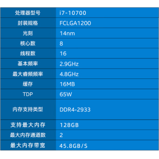 英特尔Intel i7-10700 CPU酷睿处理器 8核16线程 65W 集显 散片