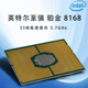 2.7G Xeon铂金8168 CPU 3.7G 版 英特尔Intel 205W 正式 24核48线程