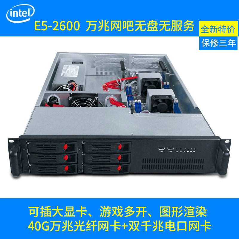 全新2U E5 C602 Intel S2600万兆网吧无盘服务器 6盘位带40G网卡