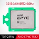 2.9 3.4GHz频率 AMD 32核64线程 EPYC 7542霄龙处理器7nm