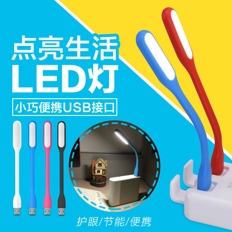 Lampe USB - Ref 380581 Image 1