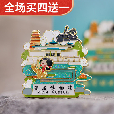 西博文创唐小西滑动冰箱贴