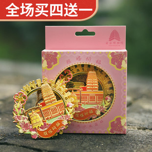 西安博物院官方出品雁塔祈福旋转流沙冰箱贴陕西旅游纪念伴手礼物