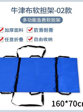 家用老人便携软担架上下楼尼龙布体位垫简易户外可折叠搬运移担架