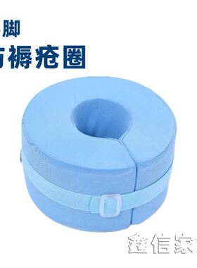 卧床病人老人垫脚 手圈脚圈海绵翻身防褥疮褥疮圈垫脚抬高护理