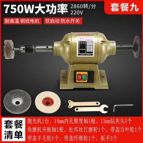 多功能台式布轮电动抛光机打磨机