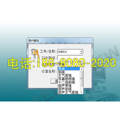 内窥镜软件络版胃肠镜耳鼻喉镜支气管镜工作站网络版软件win10