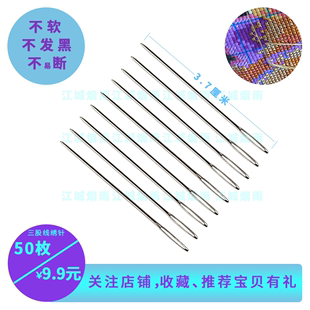 优质十字绣针24号钝头专用11CT中格针三股线绣花针非镀金针很好用