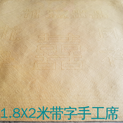 囍字竹席手工席益阳高档水竹凉席