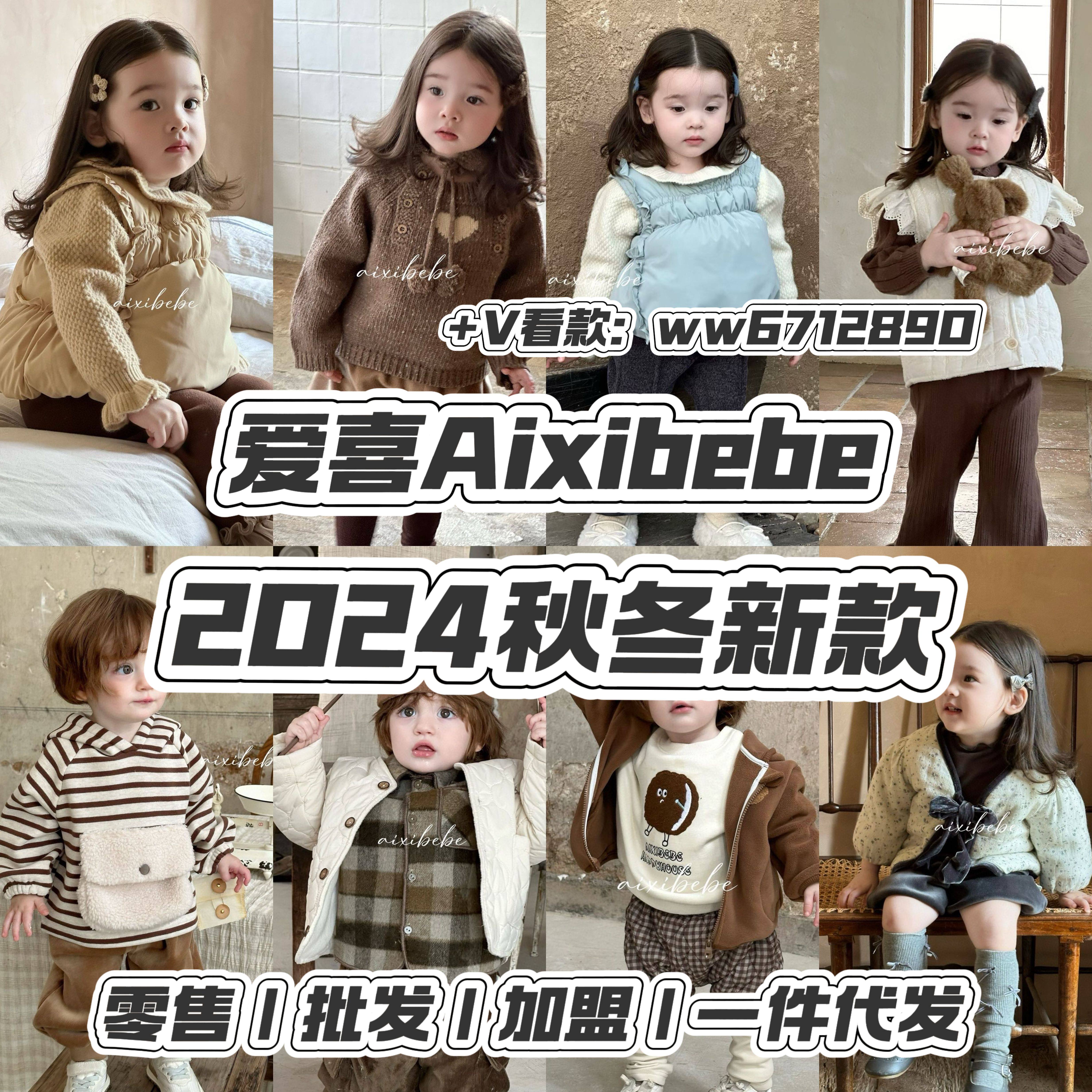 爱喜Aixibebe2024秋毛衣/针织衫