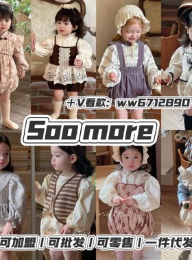 soomore2024秋季新款折扣一件代发优米多爱喜奶油奶盖奶小西