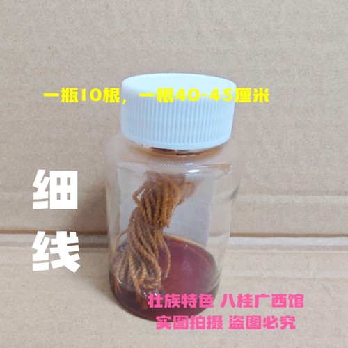 广西壮医药线点灸疗法专用 苎麻绳/温灸热火灸 10根装--细线