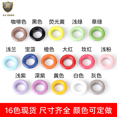 烤漆空心皮具孔圈圆环布料鸡眼扣