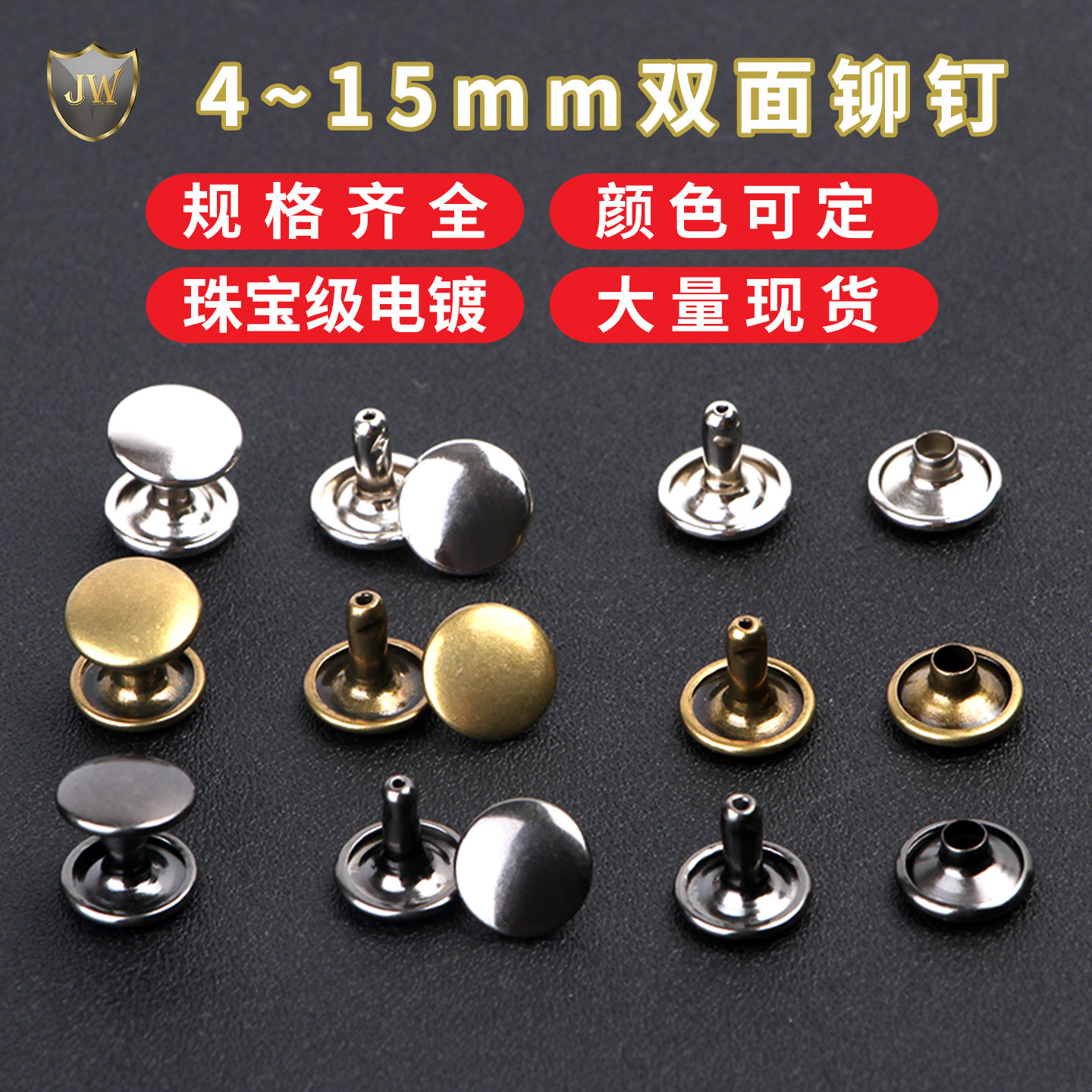 4-15mm DIY金属双面铆钉子母柳钉帽钉装饰钉子撞钉柳丁修鞋配件扣,五金/工具,子母铆钉,淘宝优惠券,粉丝福利购,淘宝优惠卷