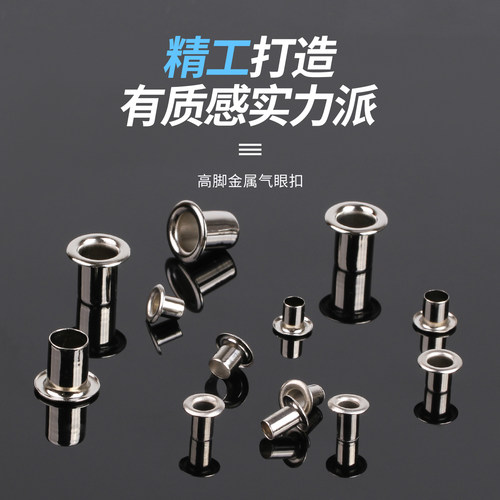 加长加厚鸡眼扣金属气眼扣篷布扣