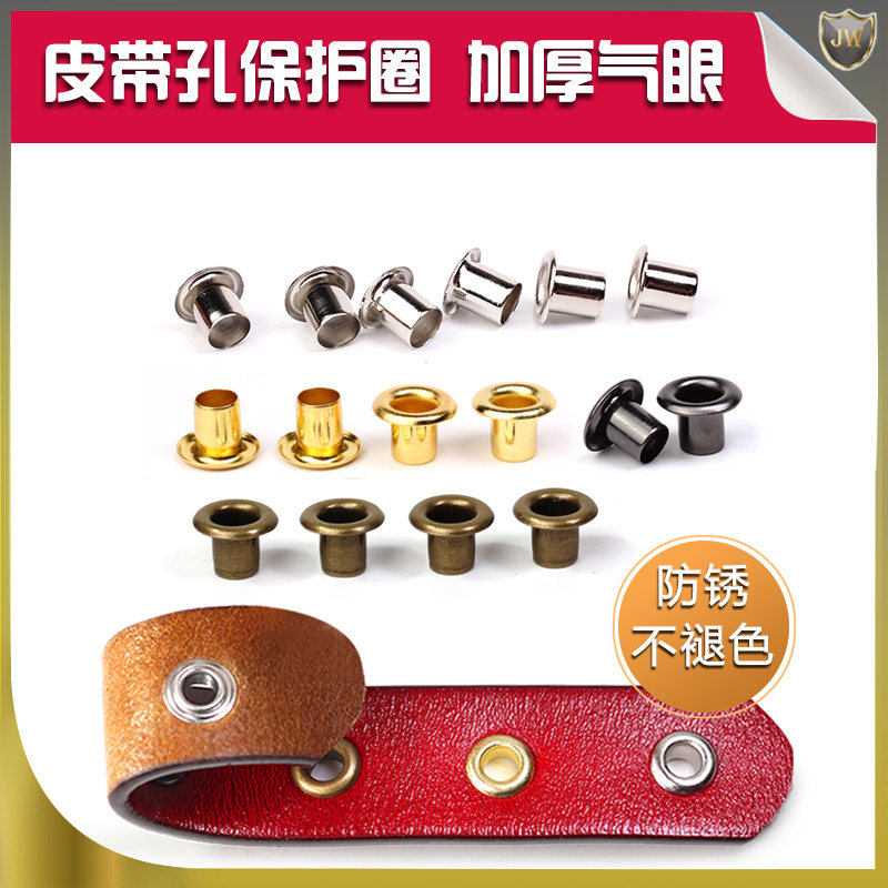 皮带孔保护圈加厚气眼圈鸡眼扣套腰带打孔器鞋带扣眼安装工具包邮,服饰配件/皮带/帽子/围巾,其他配件,淘宝优惠券,粉丝福利购,淘宝优惠卷