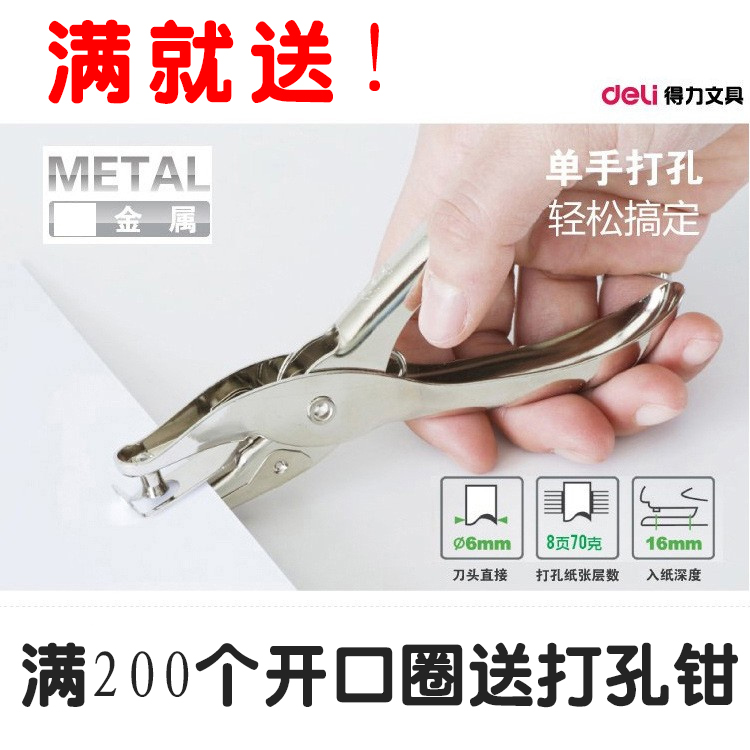 强力单孔胶片开口圈工具打孔钳