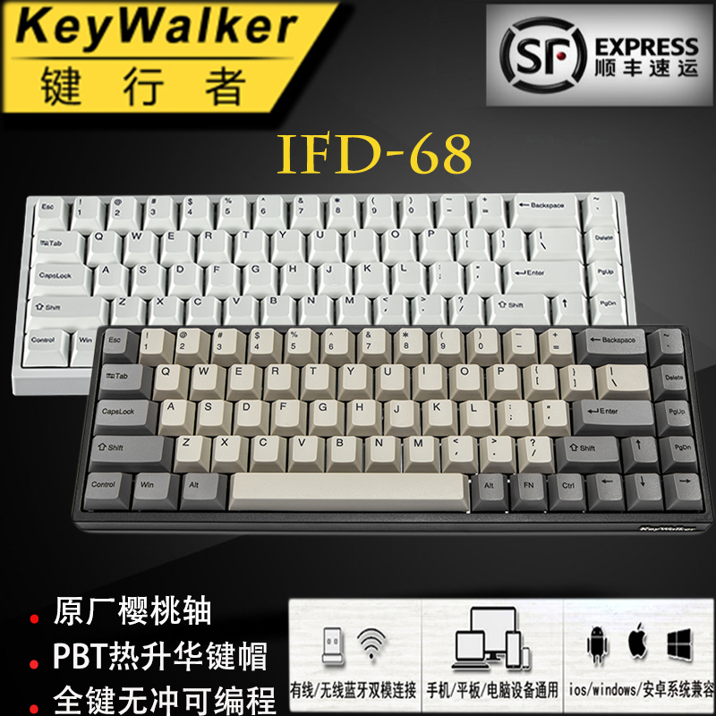 KeyWalker¼üÐÐÕßIFD68miniÀ¶ÑÀÓÐÏß˫ģӣÌÒÖá»úе¼üÅÌÈ«¼ü±à³Ìºê