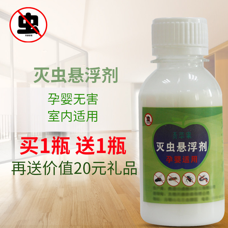 蟑螂蜈蚣家用杀虫剂蚂蚁药粉臭虫杀虫剂（卫生农药）