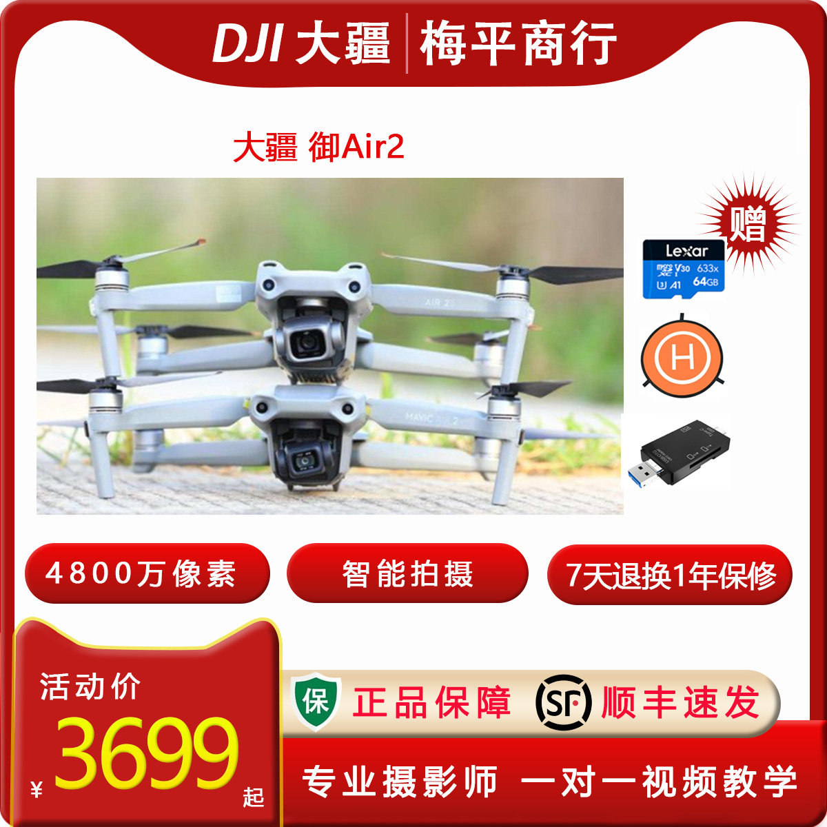 大疆无人机dji大疆御mavicair2 air2s便携航拍无人机航拍器4k高清