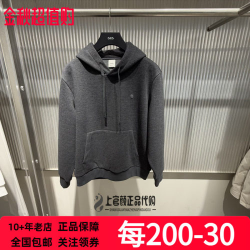 GXG男装2026冬季新品国内代购深灰色男士微阔连帽卫衣 G26A314053