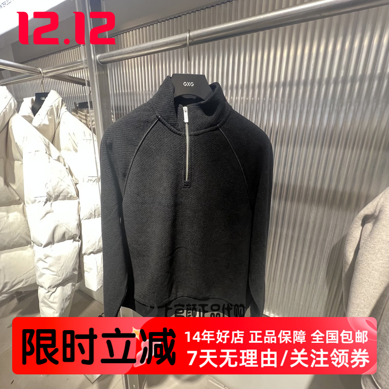GXG男装黑色半拉链精致肌理感复古卫衣冬季新品潮流 G25A314033