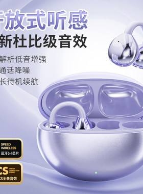 AI智能蓝牙耳机M91耳夹式不入耳开放式蓝牙耳机运动无线耳塞耳机