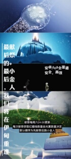 sky光遇ios苹果安卓华为纯手工代献祭找小金人