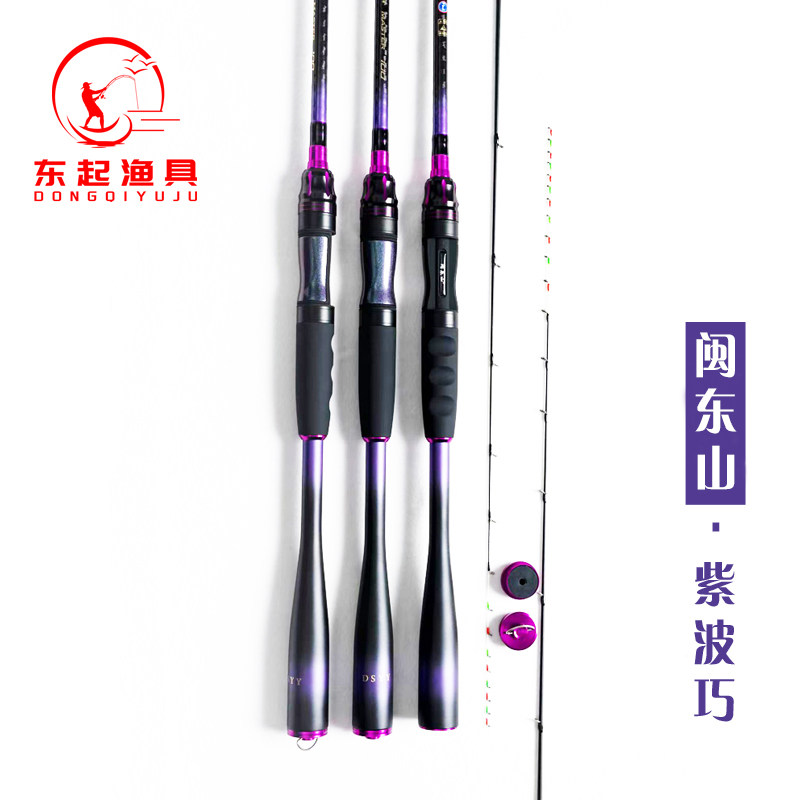 紫波巧筏竿 东山筏5代 微铅筏杆 超薄瓷环排筏船筏海钓竿碳素阀杆