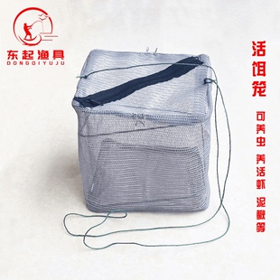 活饵笼养虫网可折叠可养泥鳅小虾小鱼海钓赤虫本虫钓鱼活饵养虾笼