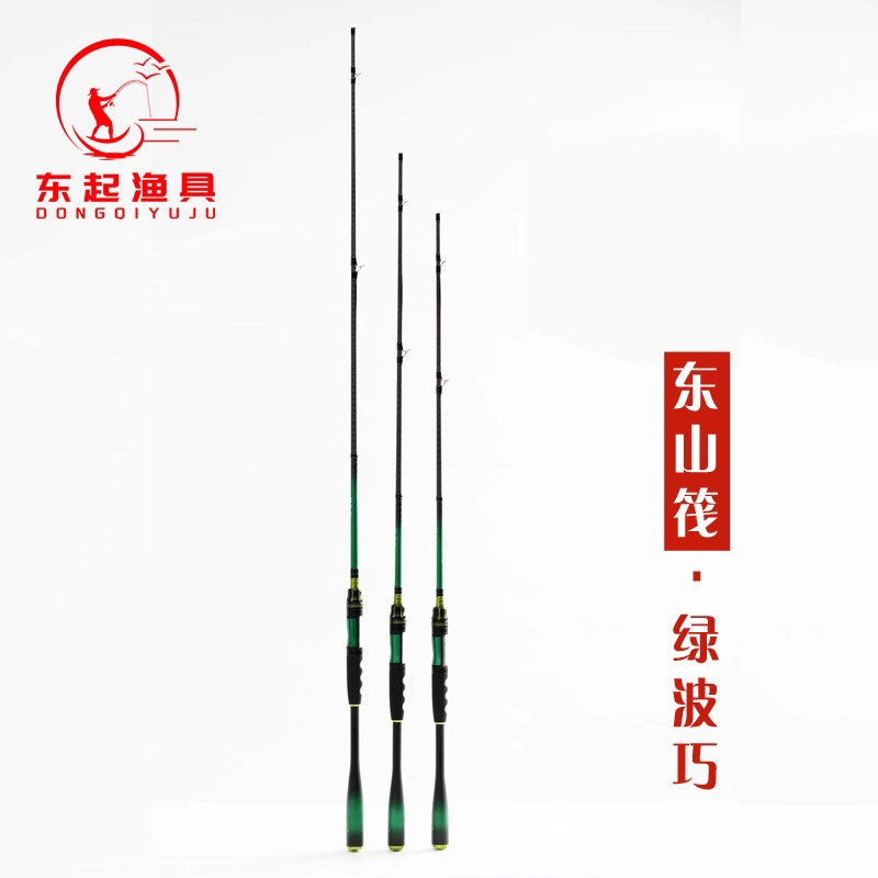 红紫绿波巧筏竿东山筏5代超薄瓷环排筏船筏海钓碳素微铅筏竿渔杆