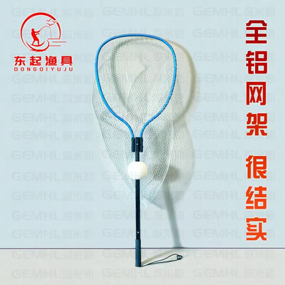 全铝网架抄网尼龙鱼线大力马球拍线加深网兜折叠浮水筏钓大物抄网