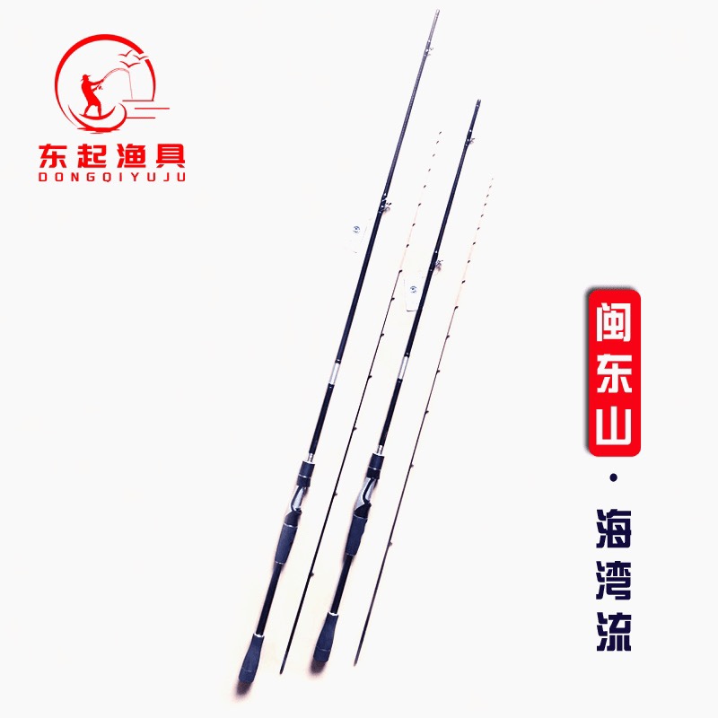 海湾流筏竿闽东山微铅筏钓竿超薄瓷环富士导环碳素排筏船筏海筏竿