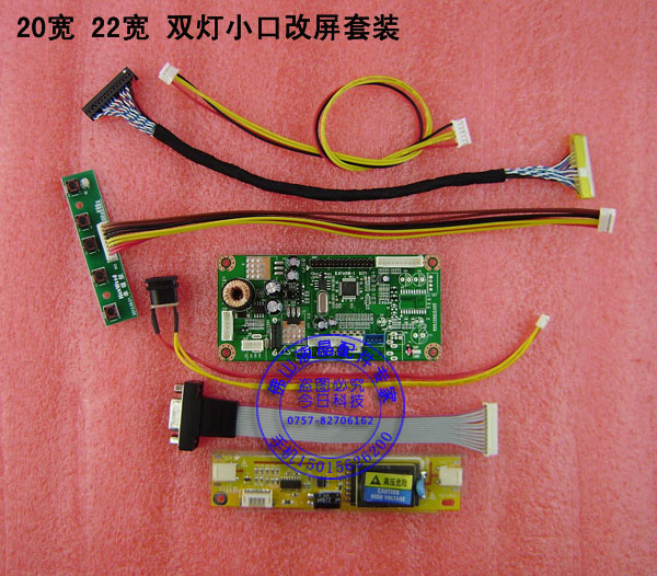 LM185WH1M185B1-L02驱动板屏线