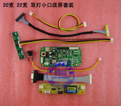 LM185WH1M185B1-L02驱动板屏线